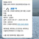 [창원 대광사 템플스테이 후기] 도심 속 힐링, 조용한 휴식형 1박2일