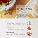 해담음 이미지