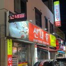 산내들유치원 | 천안 쌍용동 고기 맛집 산내들, 주차 팁과 함께한 솔직한 방문 후기