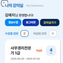 한국자격증협회 온라인 취득 후기 !! 집에서 쉽게 자격증 취득했어요!