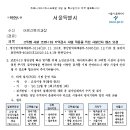 [실버&데이] 코로나19타액검사(PCR) 실시 안내 이미지