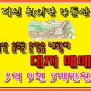 최이란공인중개사사무소 이미지