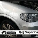 부영크리닝전문점 이미지