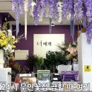 무인꽃가게 너에게꽃치다 강남 꽃다발 솔직 후기