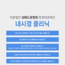 의료법인 희경의료재단 이미지