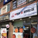 떡볶이참잘하는집 떡참 강북미아점 | 서울 강북 :: 떡볶이참잘하는집 떡참 강북미아점 떡참트러플크림떡볶이 미아맛집 최애떡볶이 배달맛집