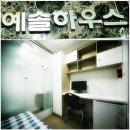 예솔하우스