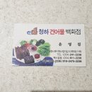 볶음밥의 감칠맛을 책임지는 천연조미료, 청하건어물백화점 독도 건 홍새우