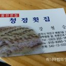 청정회수산 이미지