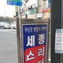 천안세종스피치면접학원 이미지