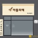 미즈헤어아틀리에