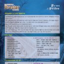 [12월22~24일] Brastar (브래스타) -국립극장-프로그램.TV 광고 편성표. 할인정보 이미지