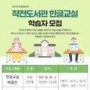 성인문해 한글교실 이미지