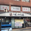 미가도횟집 이미지