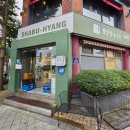 샤브향(송내점) 이미지