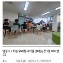 카페드롭탑 키움병원점 | 우리동네 키움센터 영등포 2호점 이용후기 |초등 돌봄 공백 해결!