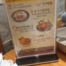 수누리감자탕인천시청점 이미지