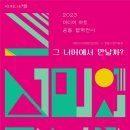 정읍시립미술관 이미지