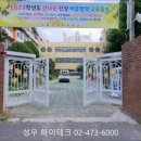 서울신양초등학교 이미지