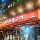 더두툼생고기 이미지