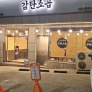 감탄소곱 이미지