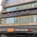 [부평/산곡동] 마라샹궈 3단계 마라탕 맛집 마라공방