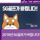 SG Golf 아카데미 이미지