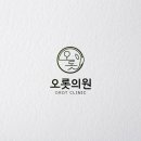 오롯의원 이미지