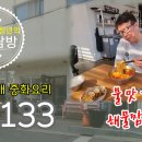 수1133