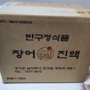 반구정식품