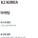 케이투코리아(주)
