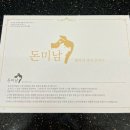 돈미남 이미지