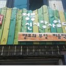 도시 속에서 장수 오미자주와 한우 바베큐옥상파티를~ 술펀 후기