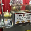 세븐일레븐 구미상모행운점 | 구미 상모동 붕어빵 맛집｜행운축산물직판장 상모점 앞 포차 붕어빵 후기｜팥·슈크림 꽉 찬 겨울 간식...