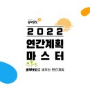 플랜마스터 이미지