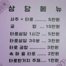 새롬동크리스마스빌딩앞 | 세종 사주 타로 잘보는 곳 새롬동 사주타로 — 커리어 고민 해결책 찾았어요! 힐링사주타로 후기힐링 사주