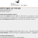 BONS PC | 루브르, 오랑주리, 오르세 미술관 연간회원권(만 26세~29세 기준) 사려는 중기