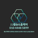 오남29리(두산위브아파트) | 포천대진대역삼일파라뷰 줄눈시공