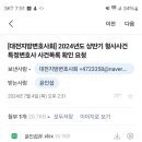 변호사윤인섭법률사무소