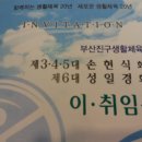 부산진구 체육회 이미지