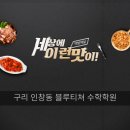 블루티쳐학원