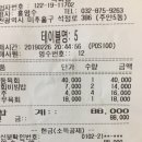 2월 26일 주안벙 정산 이미지