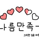 갈비짝꿍