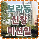 나곡초교정문-민속마을신창미션힐아파트 | [보라동 신창미션힐아파트경매] 용인시 기흥구 민속마을_7541