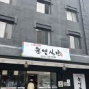 윤영식당 이미지