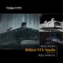 J&Y 유도아카데미 | VFX학원 컴포지터 취업 성공 포트폴리오｜CG5아카데미 이O준 수강생 작품
