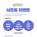 신세계상조 - 남양주시 금강로 1554-20 | 보람상조 상조가입 상담 받고 혜택까지 받은 후기 보험 보장 분석 체크