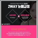 더웨이성형외과 네이버블로그