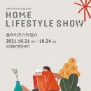 더홈스타일