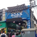 수유마을시장 공영주차장 네이버블로그